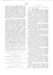 Устройство для вычисления кубического корня (патент 516037)