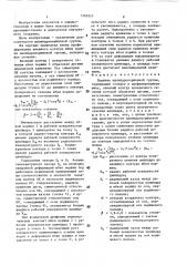 Поршень цилиндропоршневой группы (патент 1393921)