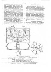 Виброцентробежная установка для обработки деталей (патент 704767)