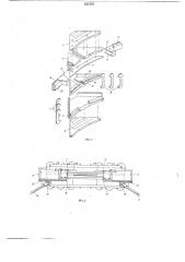 Способ восстановления покрышек пневматических шин и устройство для его осуществления (патент 665787)
