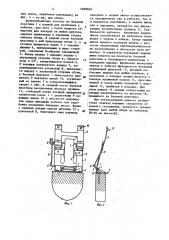 Антискользитель а.н.новогрудского (патент 1680040)