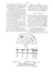 Опора надземного резервуара (патент 903486)