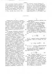 Клапанное устройство пробоотборника (патент 1286927)