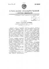 Телега с отъемными оглоблями (патент 60109)