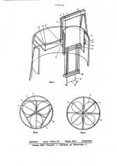 Устройство для монтажа газоотводящих стволов дымовых труб (патент 734141)