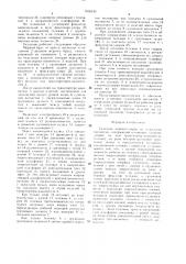 Укладчик кирпича-сырца на сушильные вагонетки (патент 1518130)