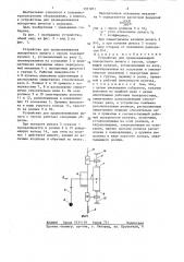 Устройство для уравновешивания поворотного рычага с грузом (патент 1351871)