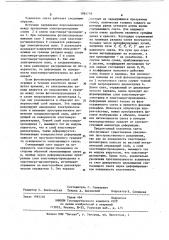 Эластомерный оптический усилитель света (патент 1084718)