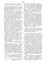 Высоковольтный масляный выключатель (патент 1156159)