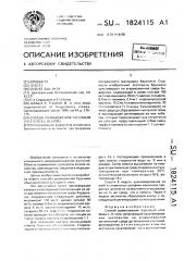 Способ размножения viссiniuм viтis-idaea l in viтrо (патент 1824115)