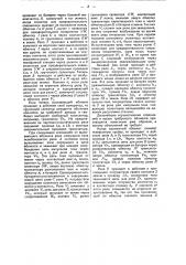 Автоматическое телефонное устройство (патент 47637)