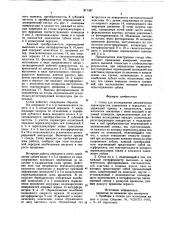 Стенд для исследования динамических характеристик зацепления в передачах (патент 877387)