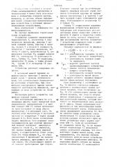 Устройство коррекции кода (патент 1490720)