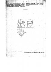 Паровозный конус (патент 34000)