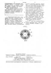 Гидромеханический пакер (патент 1331996)
