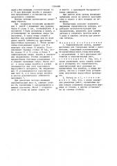 Гидравлический затвор (патент 1534268)