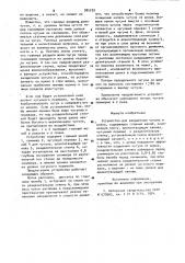 Устройство для разделения чугуна и шлака (патент 985039)