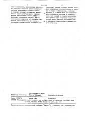 Двухполярный стабилизатор напряжения (патент 1492350)