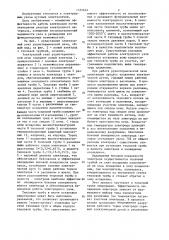 Электродный узел руднотермической печи (патент 1372632)