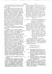 Устройство для получения заданных значений постоянного тока (патент 752276)