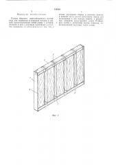 Панель сборного многооборотного контейнера (патент 559860)