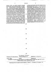 Коаксиально-полосковый соединитель антенной решетки (патент 1741210)