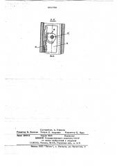 Кормораздатчик-смеситель (патент 651759)