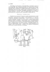Устройство для контроля изделий на основе просвечивания их ионизирующими излучениями (патент 124699)