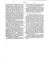 Тормозное устройство колесного транспортного средства (патент 1791232)