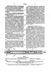 Виброударный вкладыш формовочных установок (патент 1708624)