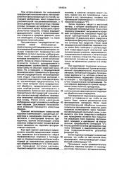 Однослойная или многослойная печатная плата и способ ее изготовления (патент 1816344)