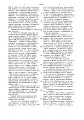 Способ изготовления анизотропных ферритовых постоянных магнитов (патент 1475773)