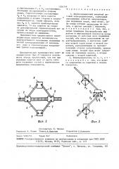 Двухкоординатный линейный шаговый электродвигатель (патент 1504749)