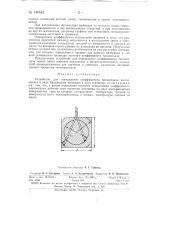 Устройство для определения коэффициента теплоотдачи (патент 146542)