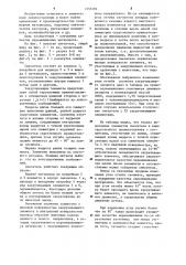 Статический смеситель (патент 1255181)