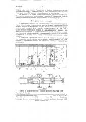 Эректорная тележка для установки обделки туннеля (патент 97619)