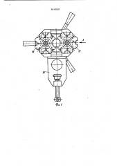 Устройство для развальцовки концовтруб ha конус (патент 814520)