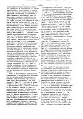 Устройство питания электрофильтра знакопеременным напряжением (патент 1426636)