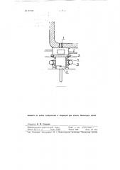 Устройство для экранирования и газовой обработки при непрерывной разливке черных и цветных металлов из ковша со стопором (патент 87199)
