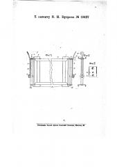 Приспособление для подъема и опрокидывания кузова рассева (патент 19427)