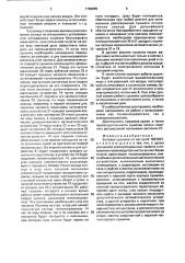 Бытовая сушилка (патент 1762855)