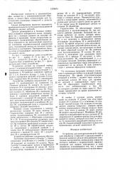 Устройство для электрохимической струйной обработки (патент 1579674)