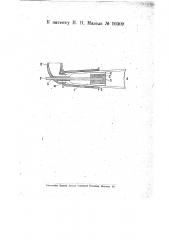 Приспособление для непрерывной отливки труб (патент 19309)
