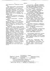 Способ определения межфазного натяжения жидкостей (патент 1087833)