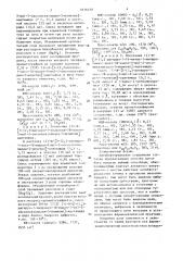 Способ получения производных оксазолидинона-2 (патент 1616518)