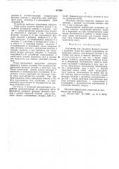 Устройство для смешения фторида ксенона с инертным газом (патент 617203)