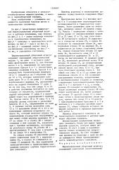 Широкозахватный уборочный агрегат (патент 1508987)