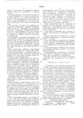 Устройство для удаления внутренностей у рыбы (патент 612674)