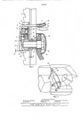 Регулируемое устройство направляющей лямки ремня безопасности транспортного средства (патент 1461661)