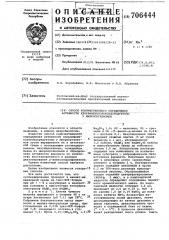 Способ количественного определения активности хлорамфениколоксидоредуктазы у микроорганизмов (патент 706444)
